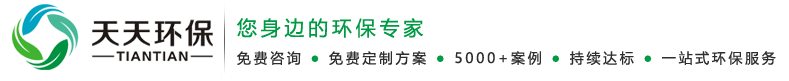 「廢水處理」東莞印刷廢水處理設(shè)備_環(huán)評(píng),排污許可證代辦_環(huán)保驗(yàn)收_雨污分流工程_東莞市華威環(huán)?？萍加邢薰?></a></h1>
    <div   id=